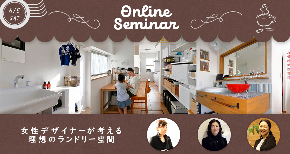 6月LOHAS studio オンラインイベント♪