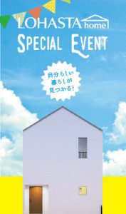 ev-lohasta-1000man_01