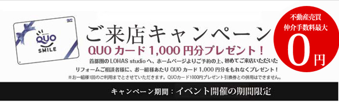 【所沢店】2/6（土）・7（日）リフォーム相談会開催致します。