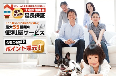 LOHAS CLUB　冬が来る前に・・・②