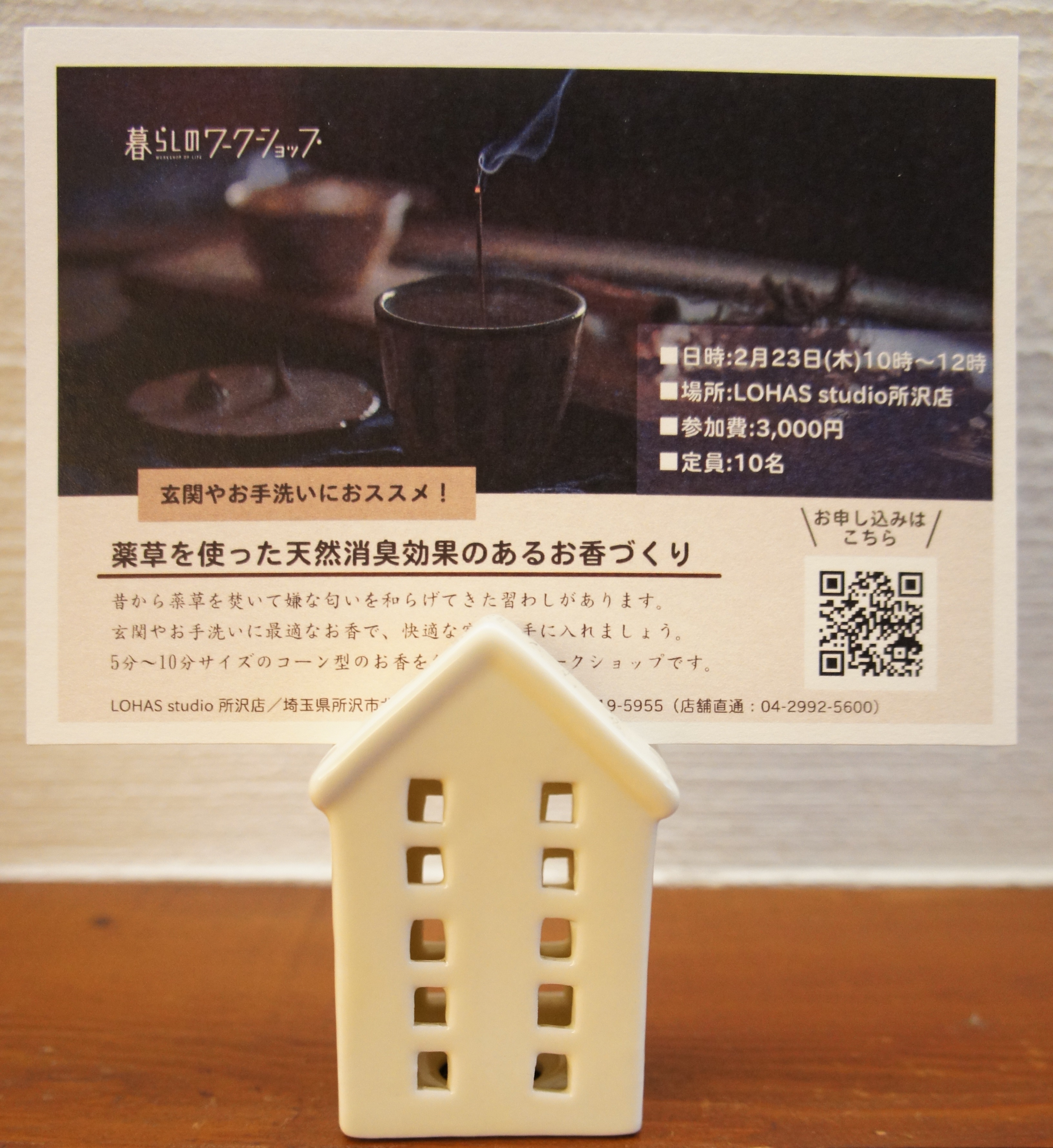 雑貨入荷しました