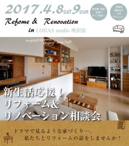 ev-20170408-tokorozawa