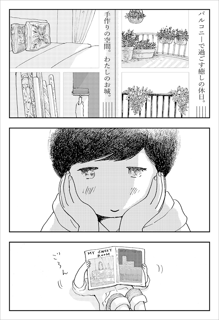 住まうを考える「プリンセスメゾン」