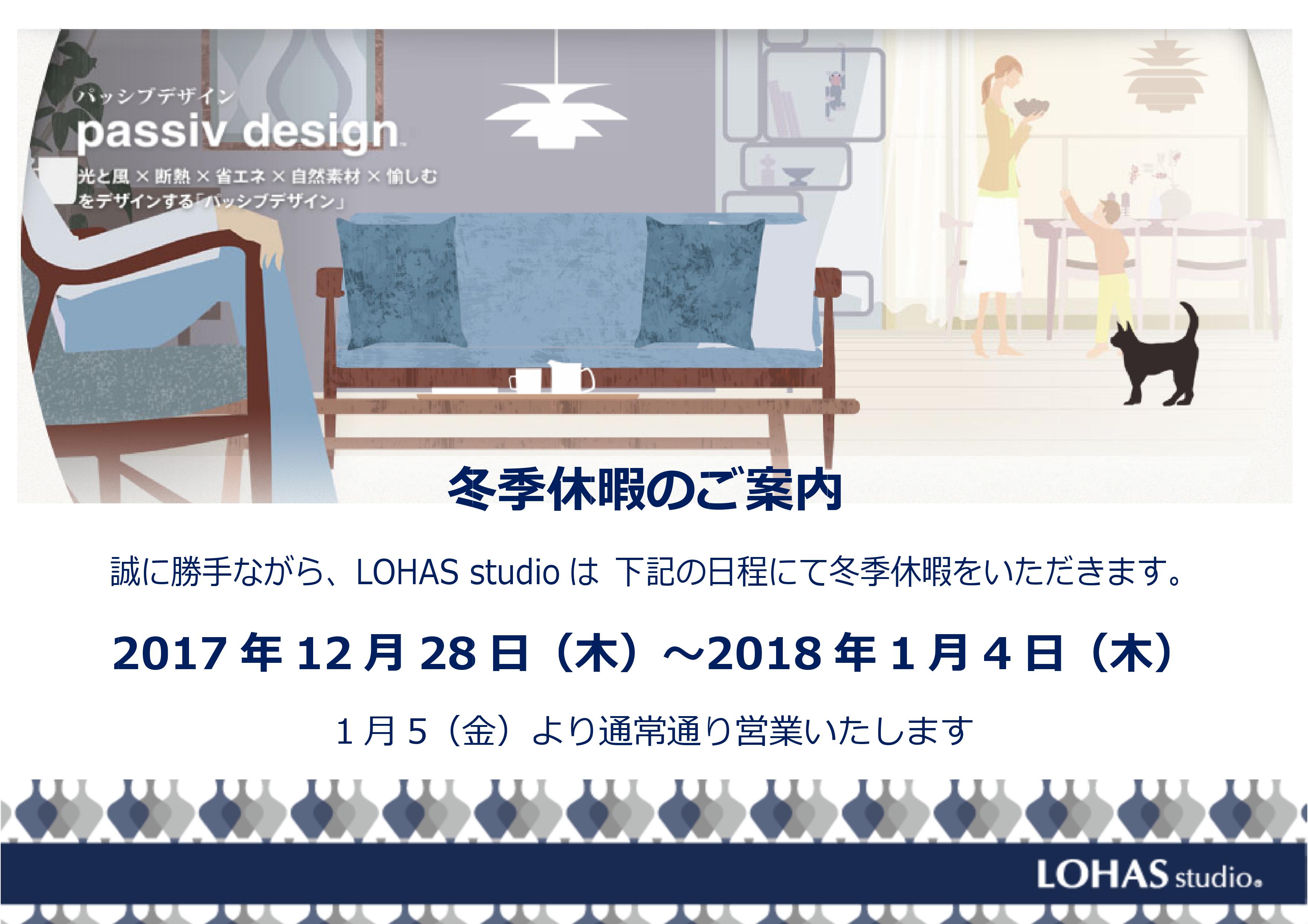年末の御挨拶と冬期休暇の御案内