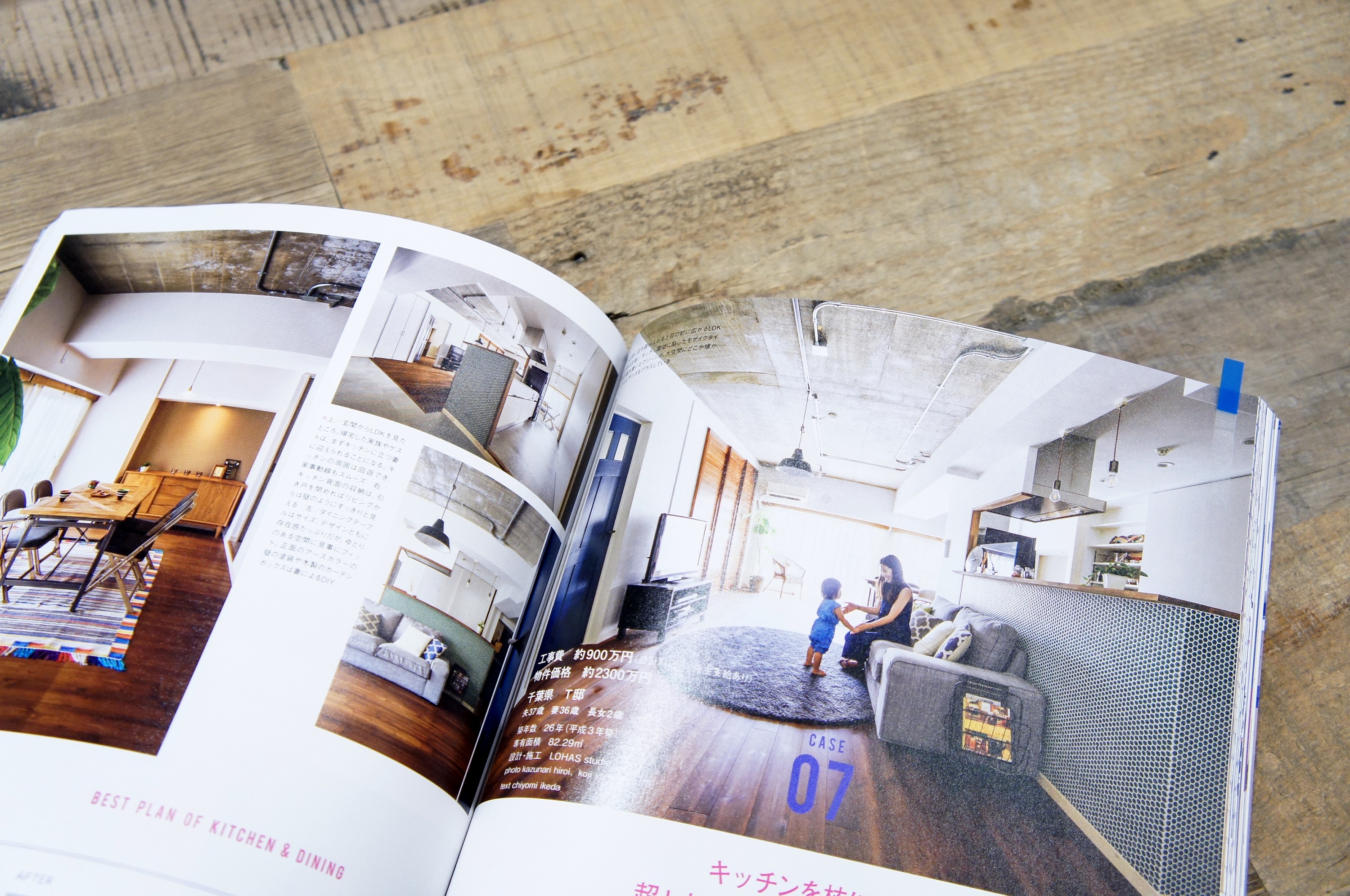 relife+ vol.29掲載されました。