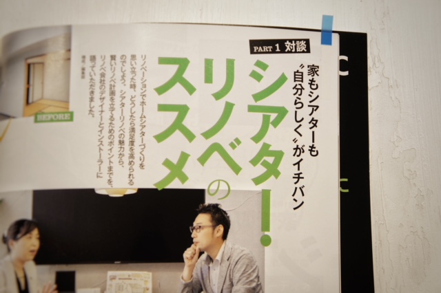 ホームシアターファイル Vol.87掲載されました。