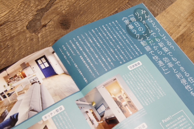 LOHAS CLUB　秋の会報誌