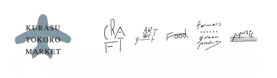 暮らすトコロマーケット