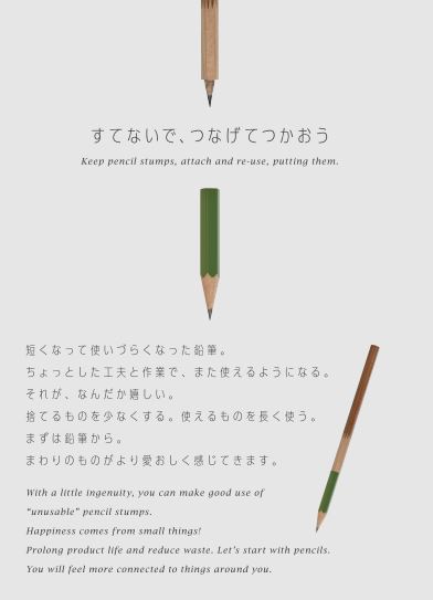 少しの工夫とひらめきのアイディア