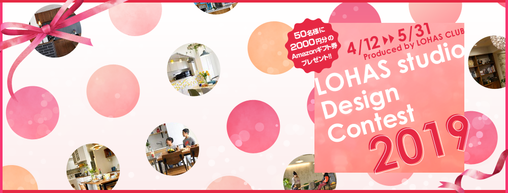 コンテストに投票してプレゼントがもらえるチャンスです！