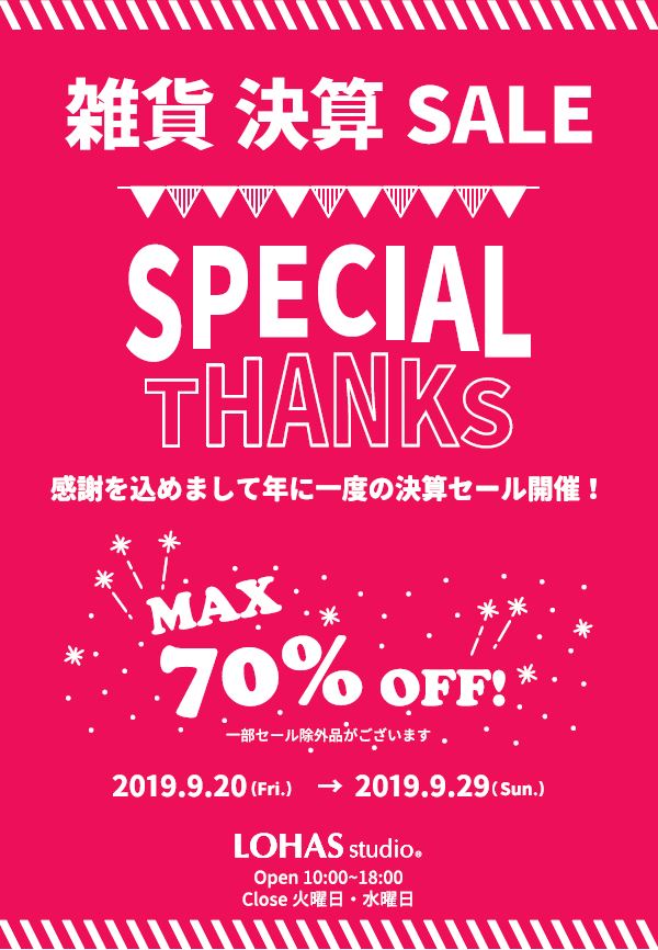 LOHAS studio所沢店　9月のイベント情報