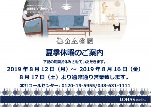 【休暇中】休暇のご案内ブログ用