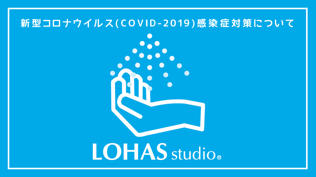 LOHAS studio所沢店　3月のイベント情報