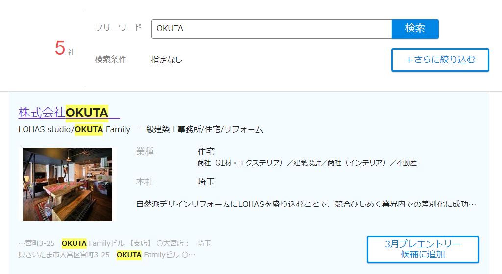 プレエントリー受付中です！