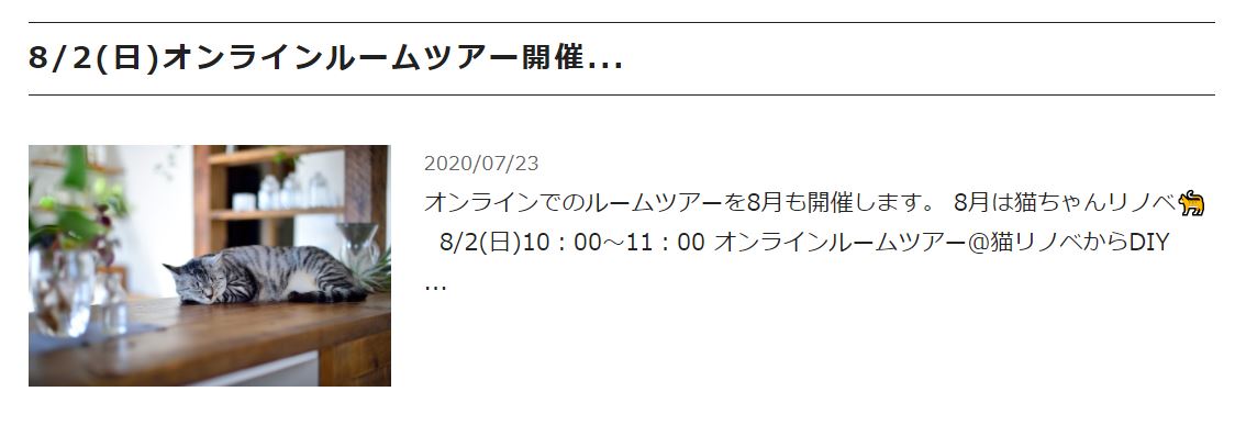 ネコちゃんリノベのセミナーがYOU TUBEへアップされました