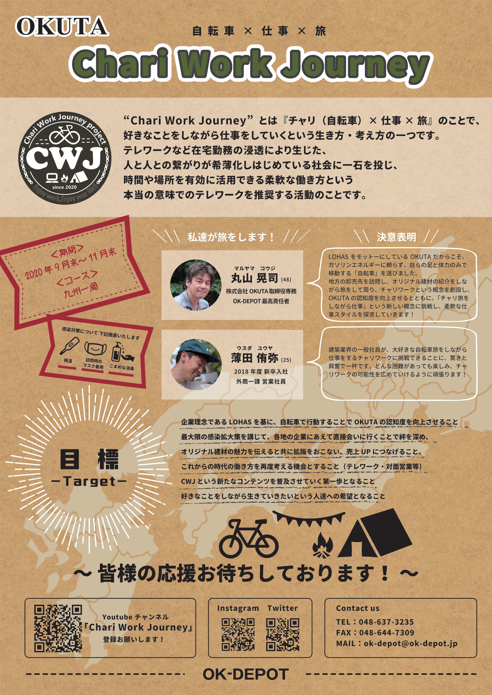 Chari Work Journeyという活動が始まりました！