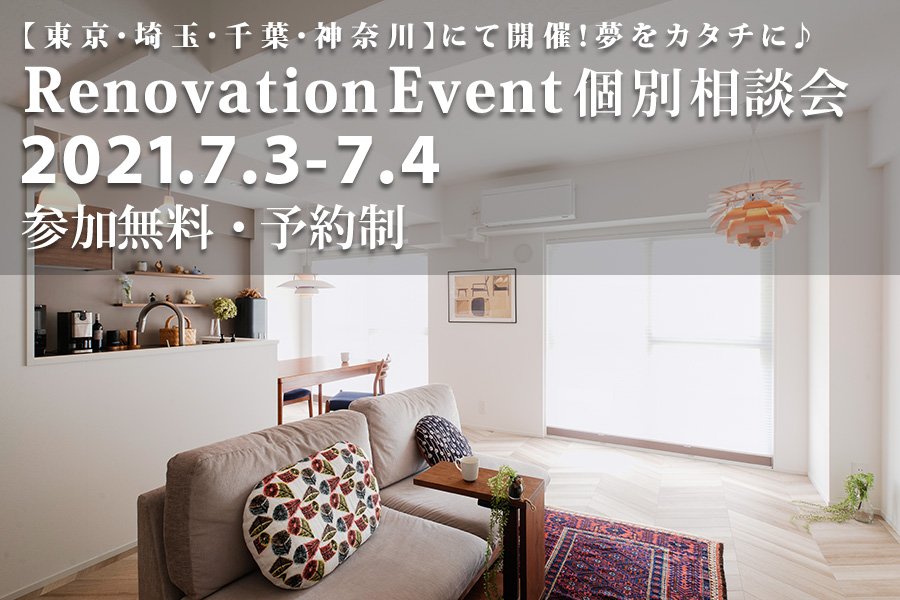 LOHAS studio所沢店　7月のイベント情報