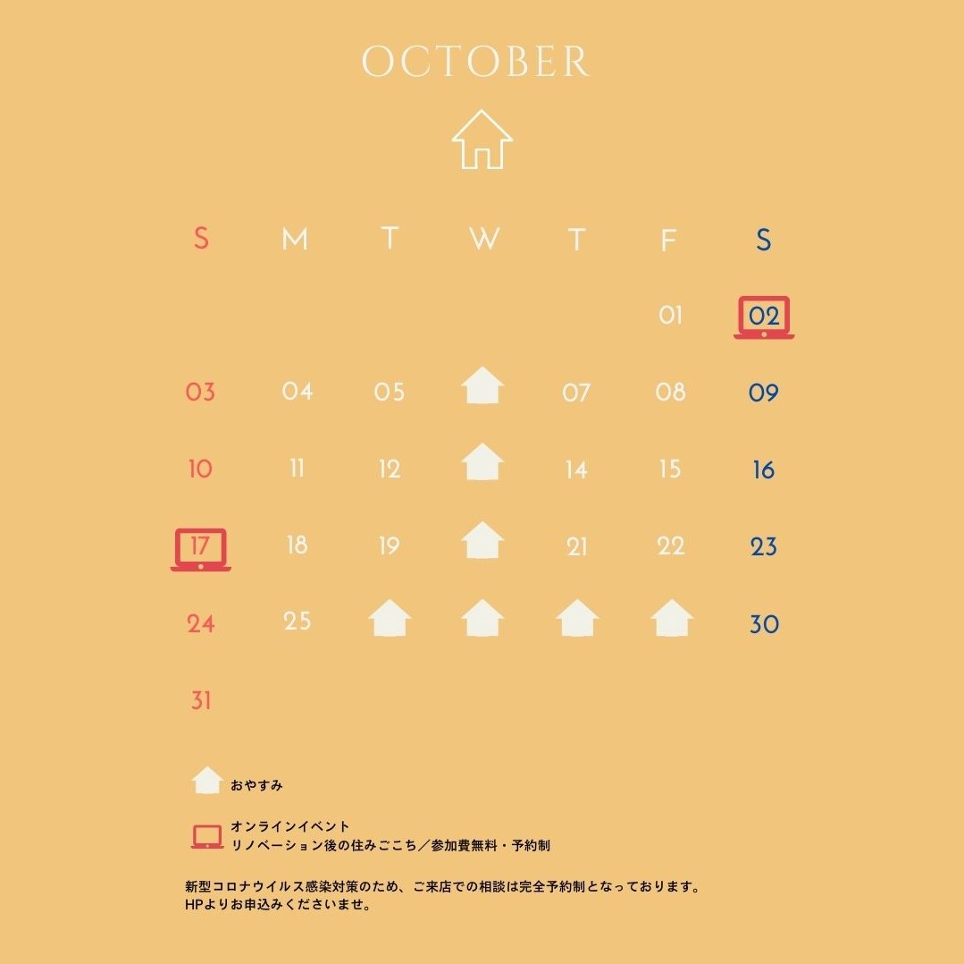 LOHAS studio所沢店　10月のイベント情報