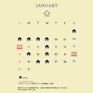 1月