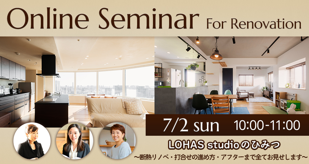 7月オンラインイベントのお知らせ⌂