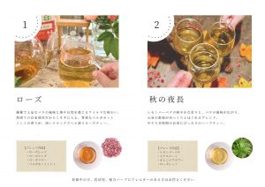 ハーブティー.pdf