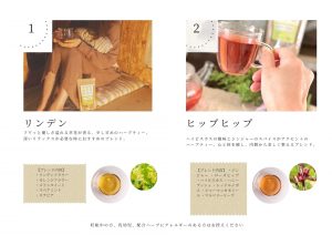 【Ls】秋庭農園　季節のハーブティー（11月） (1).pdf