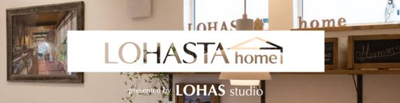 LOHASTA homeモデルハウス見学⑧子ども部屋のロフトスペース