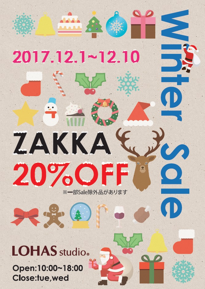 【予告】雑貨Winter Sale開催♪12/1～12/10