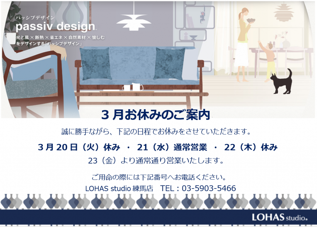 お休みのお知らせ