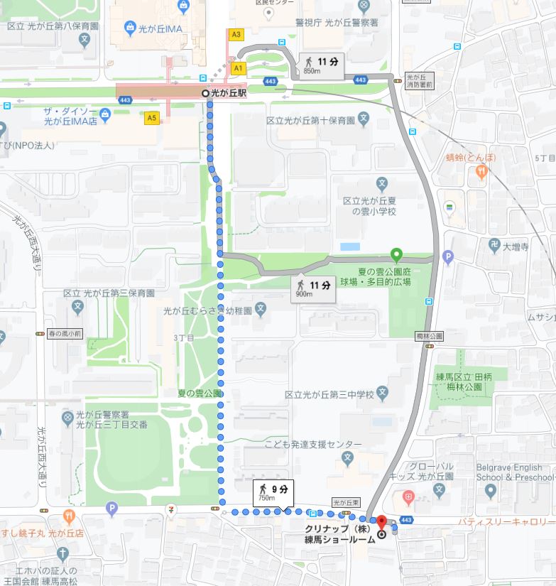 クリナップ練馬ショールームにて相談会を開催いたします！