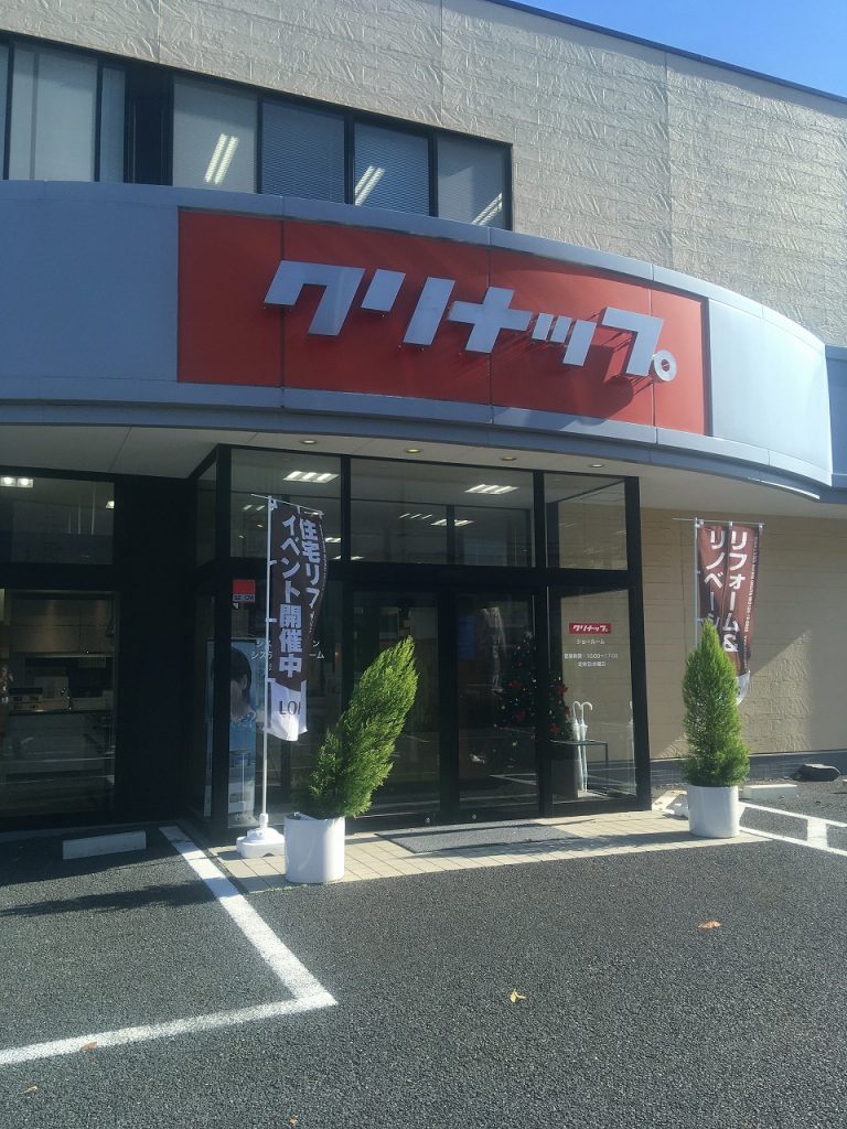 クリナップ練馬ショールーム相談会イベント