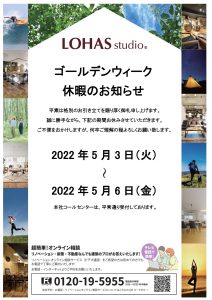 ブログ用：GW休暇のお知らせ (2)