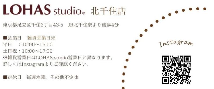 北千住雑貨セール⑤