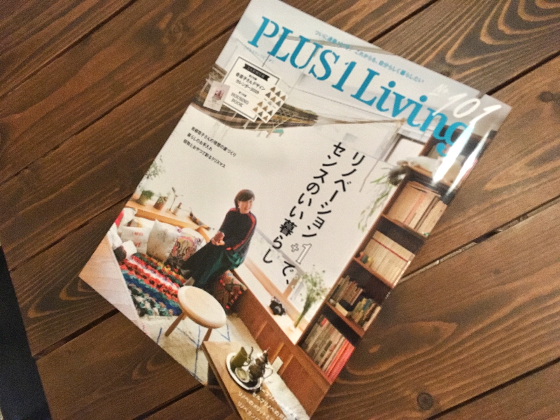 ＜雑誌掲載＞PLUS Living　No.101【付録のｶﾚﾝﾀﾞｰもカワイイです】