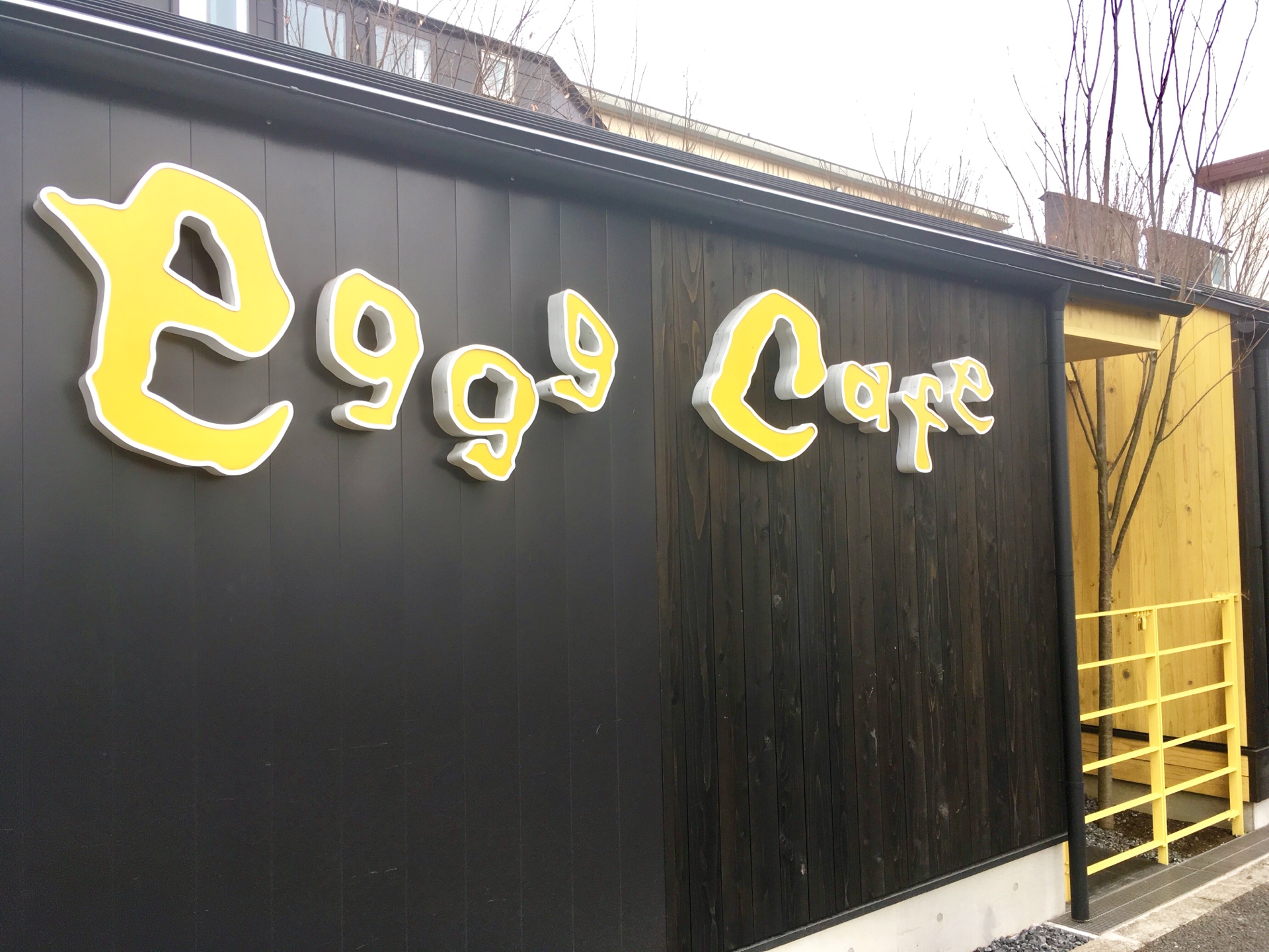 ＜SC＊おいしいもの旅＞自然そのままに飼育された鶏さんの「幸せたまご」＊東京都小平市「eggg CAFE」