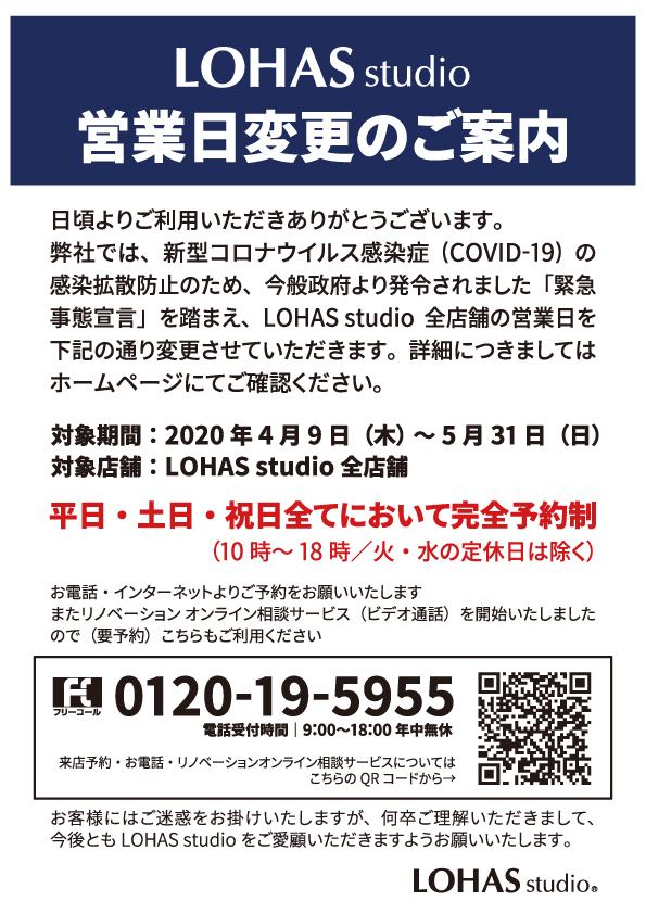現場見学会の代わりに、、
