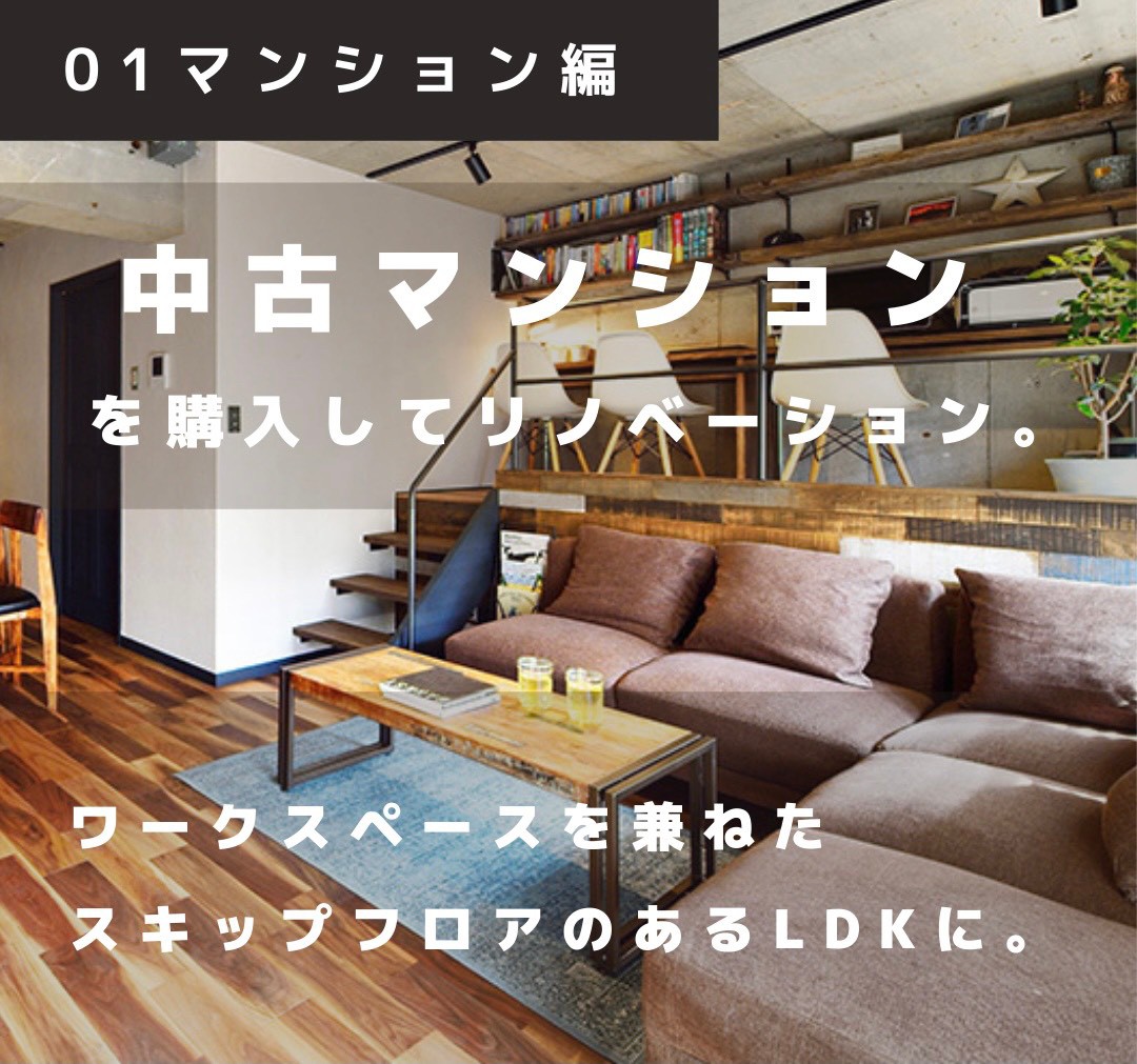 【イベント情報】5/23(日)オンラインルームツアー＜参加費無料/予約制＞