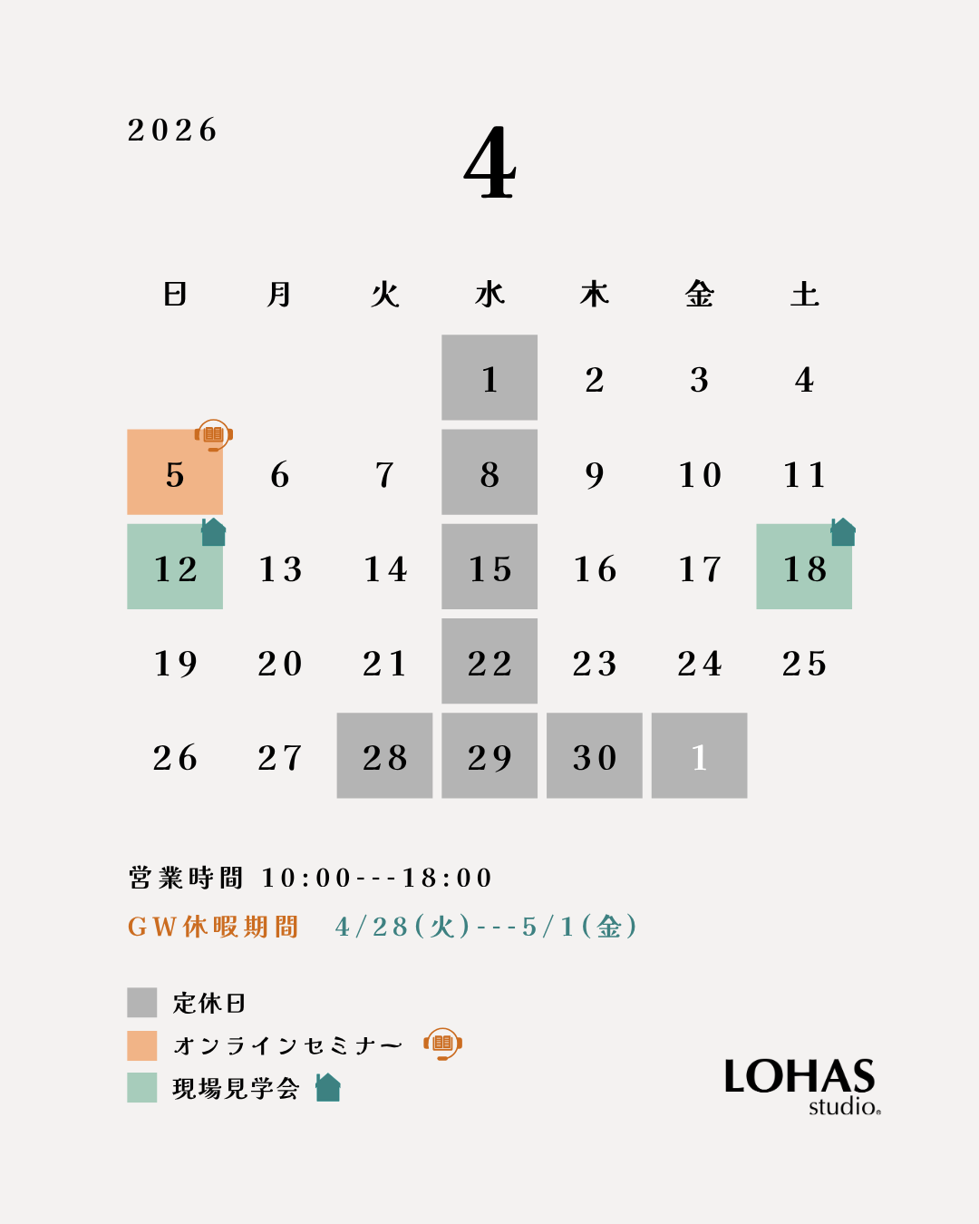 2026年4月 営業日のお知らせ
