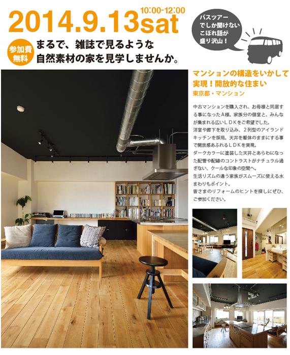 錦糸町店9月イベント情報