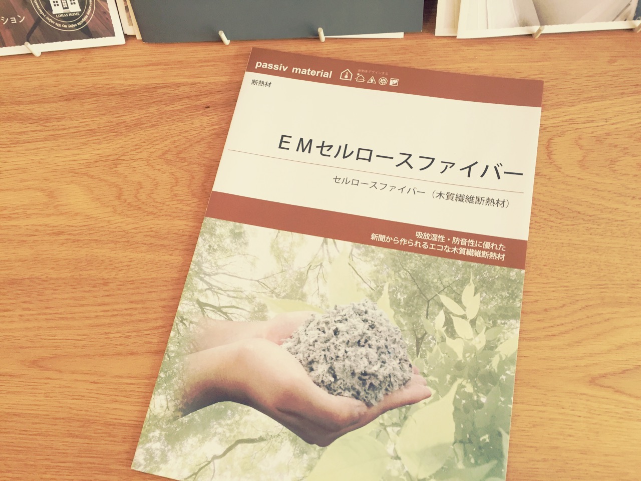 セルロースファイバーってご存知ですか？②