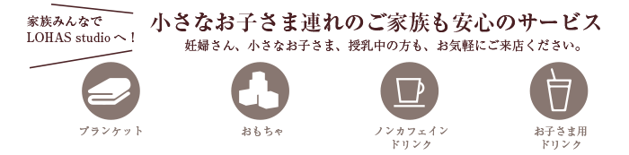 キッズスペースバナー