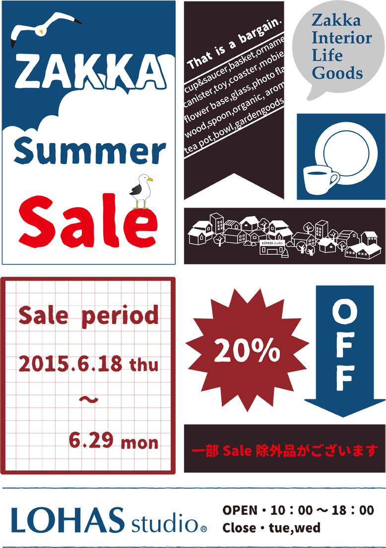 LOHAS studio　雑貨SUMMER SALEは本日まで！