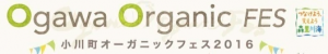 organicfes