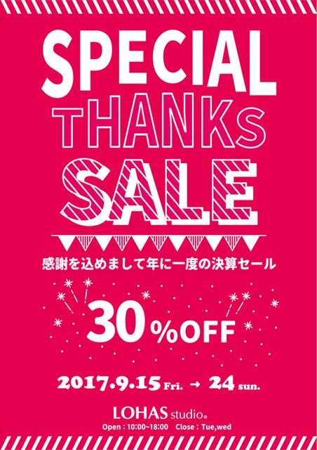 お買い得な雑貨30％OFFセール明日より開催♪