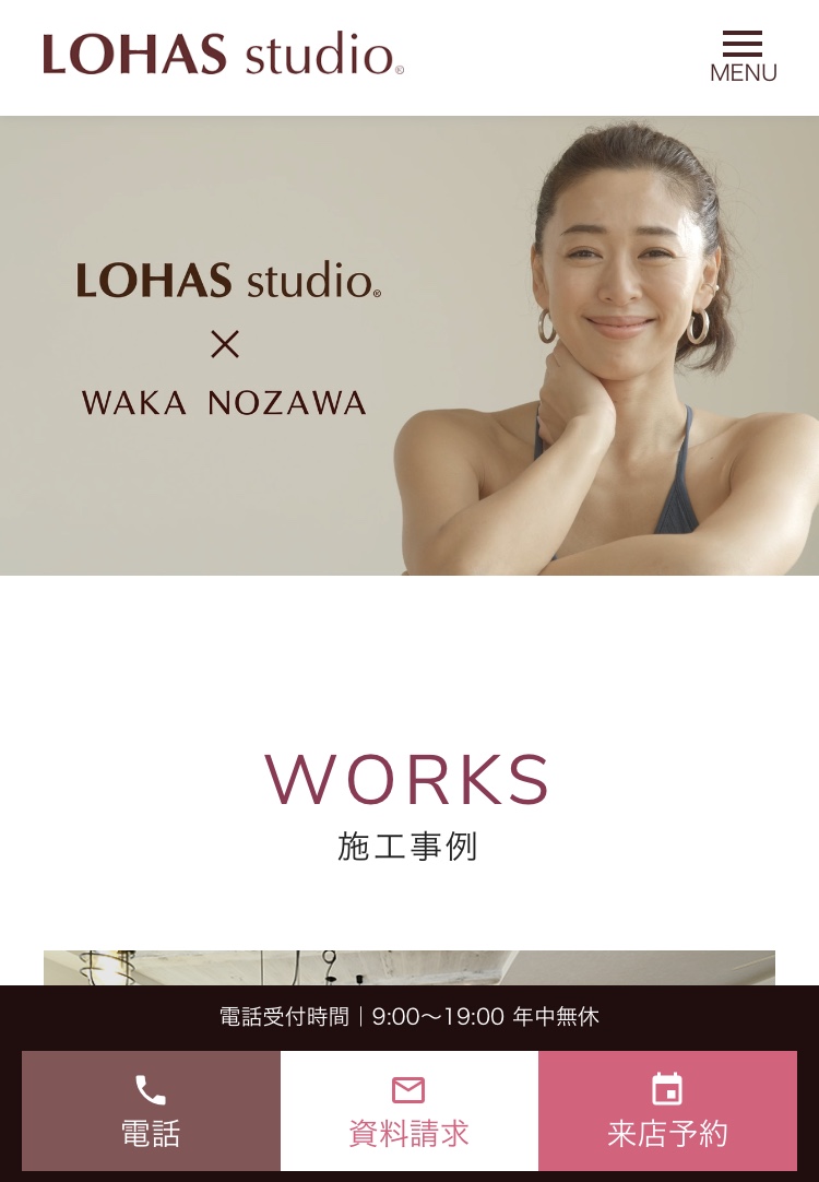 HPがリニューアルしました