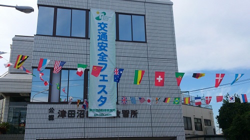 交通安全フェスタ～IN　津田沼自動車教習所～