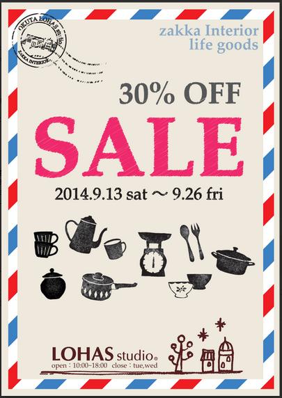 雑貨SALE開催～In LOHAS studio 津田沼店～　studio m'の商品も対象です♪