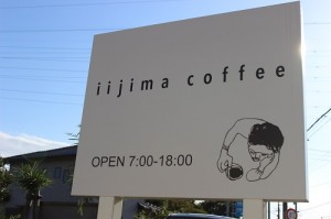 iijima cafe 看板