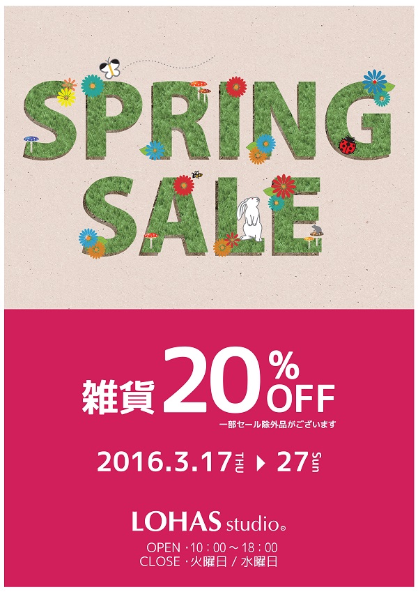 20160201雑貨春セールポスターイメージ1