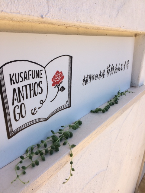 ❁タイルご自由にどうぞ！！～また始めましたー♪LOHAS studio津田沼店～